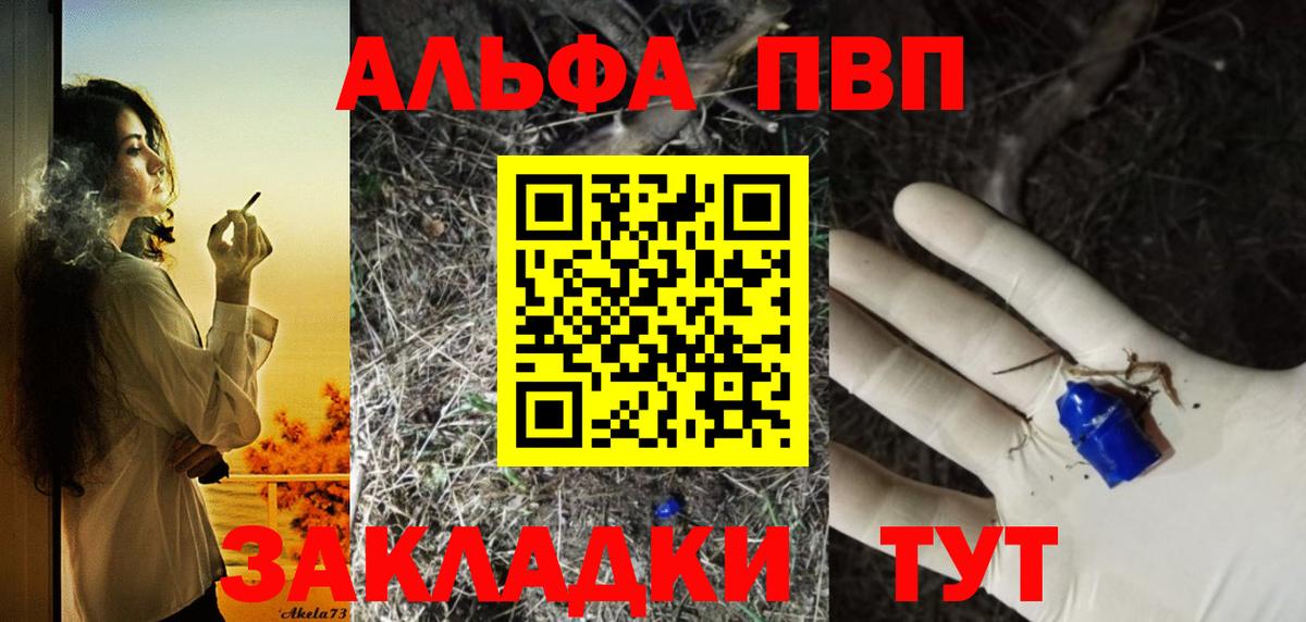 A-PVP VHQ  Alpha PVP СК КРИС  Волгоград  APVP СК  Вход с VPN 