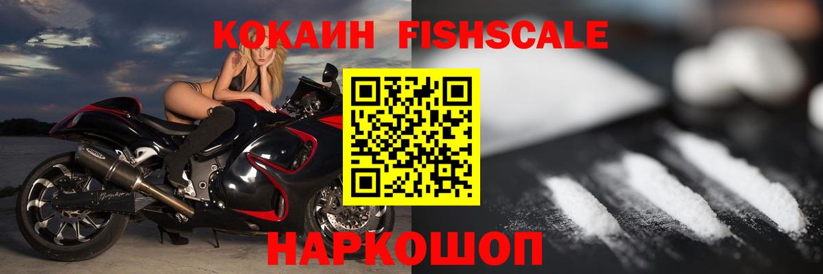 Cocaine Эквадор  КОКАИН Боливия  КОКАИН  Вход с VPN  Волгоград 