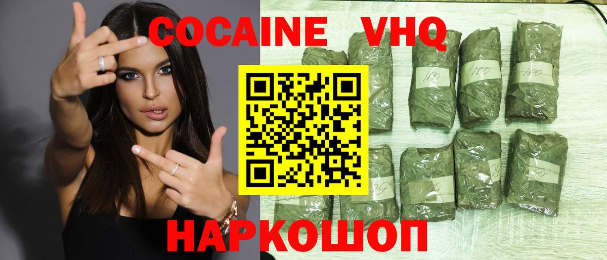 Кокаин FishScale Волгоград