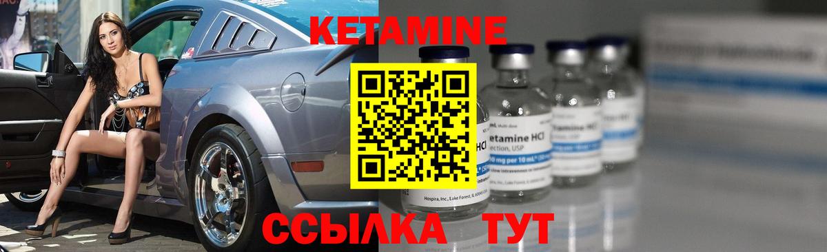 КЕТАМИН ketamine  Вход с VPN  Волгоград 
