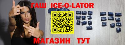 герыч Анапа