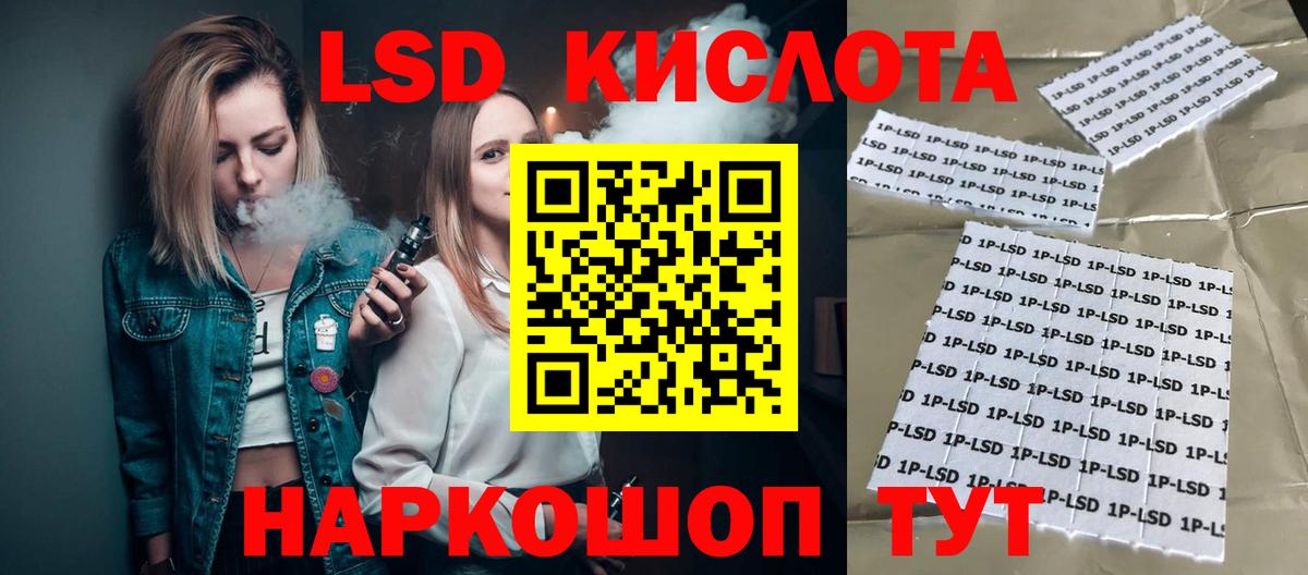 ЛСД экстази ecstasy  Вход с VPN  LSD-25 экстази  Волгоград  blacksprut зеркало  LSD-25 экстази кислота 