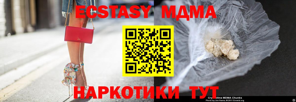 MDMA кристаллы  Вход с VPN  Волгоград  МДМА  МДМА VHQ 
