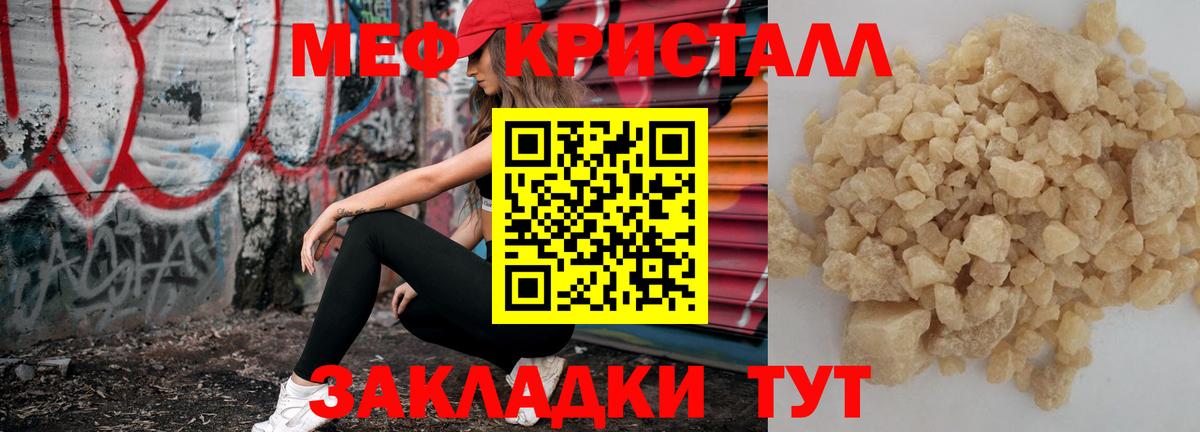 Мефедрон  Меф VHQ  Меф  Вход с VPN  МЯУ-МЯУ мяу мяу  Волгоград 