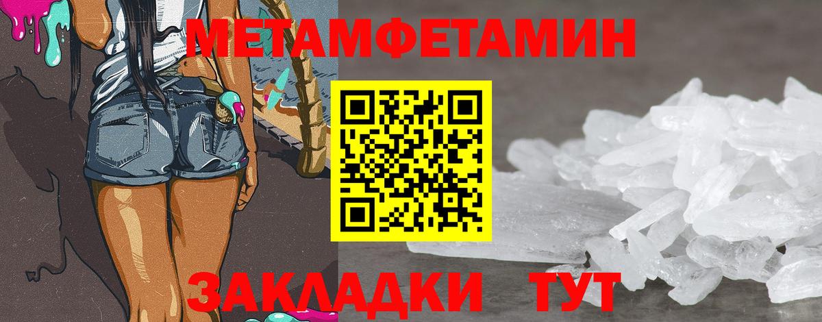 Первитин Декстрометамфетамин 99.9%  Первитин Декстрометамфетамин 99.9%  Вход с VPN  Волгоград 