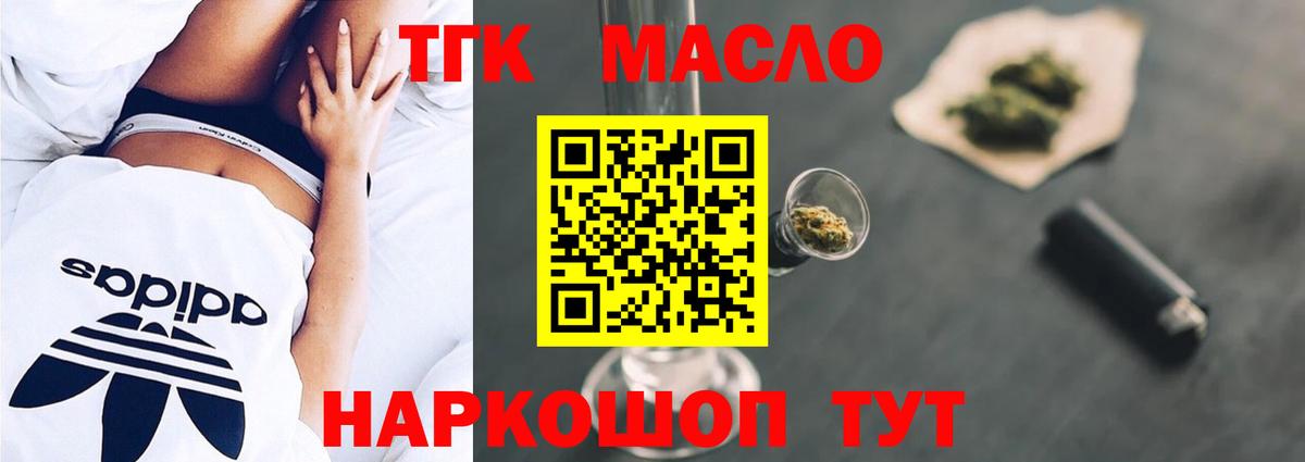Дистиллят ТГК концентрат Волгоград